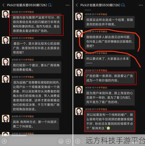掌握抖音直播标题修改技巧,让你的直播更吸睛