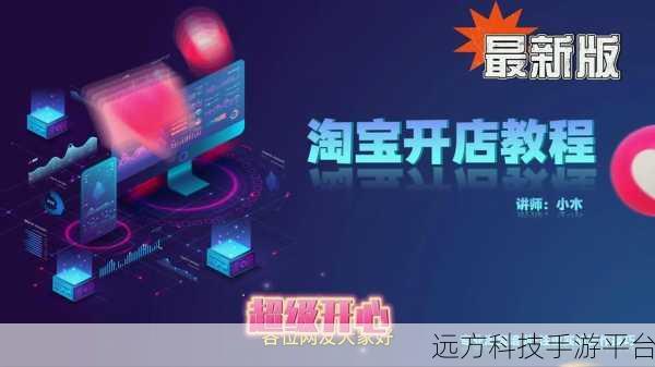 掌握淘宝网店图片上传秘籍，让你的店铺脱颖而出