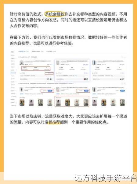掌握淘宝网店图片上传秘籍,让你的店铺脱颖而出