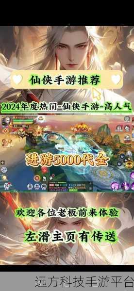 灵剑奇缘无限版震撼来袭,仙侠世界等你探索