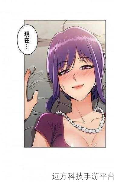 羞羞漫画妖精漫画在线：当然可以！以下是一些新的标题建议，灵感来自于羞羞漫画和妖精漫画的风格：