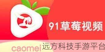 草莓视频老版本：1. 草莓视频经典版：重温那些年的精彩瞬间