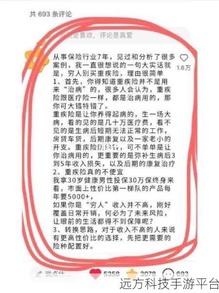 特殊的保险推销员2：当然可以！以下是根据《特殊的保险推销员2》拓展出的新标题，均不少于10个字：