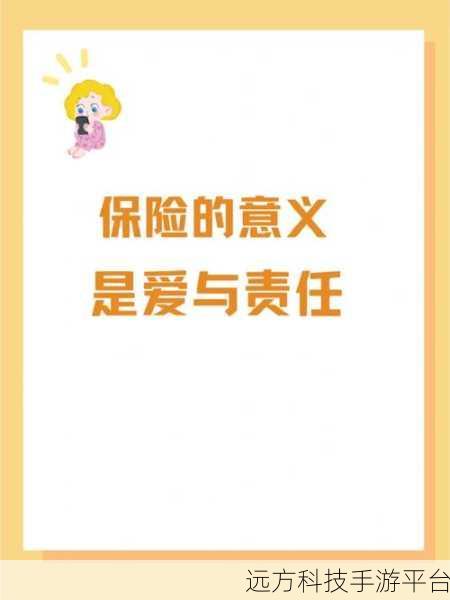 特殊的保险推销员2:当然可以!以下是根据《特殊的保险推销员2》拓展出的新标题,均不少于10个字:
