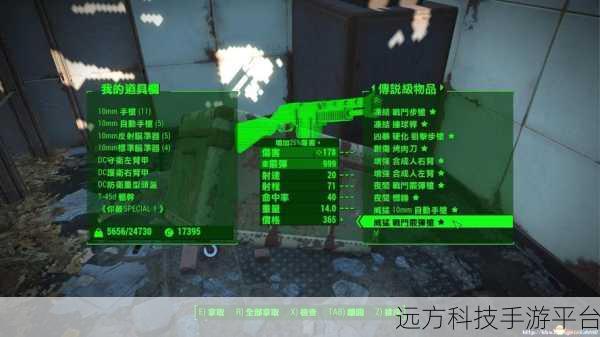 辐射4控制台代码:以下是一些基于《辐射4》控制台代码的扩展