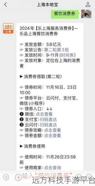 解锁支付宝 717 全国消费券领取秘籍