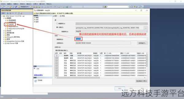 轻松化解 Sql Server 2005 数据库备份还原的受限之困