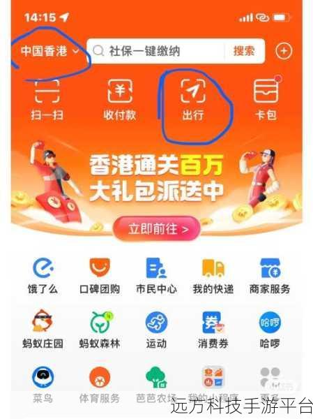 轻松掌握！地铁公交手机扫码秘籍大公开