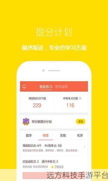 轻松掌握好分数教师版优秀率设置秘籍