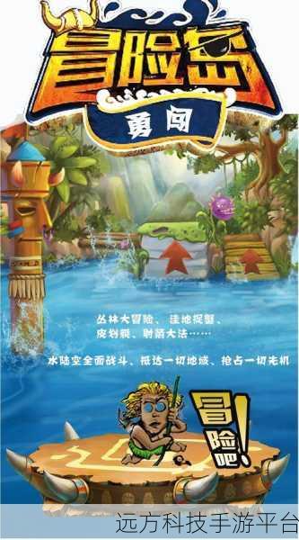 勇闯冒险岛，跑酷战斗新纪元，下载开启无限激情