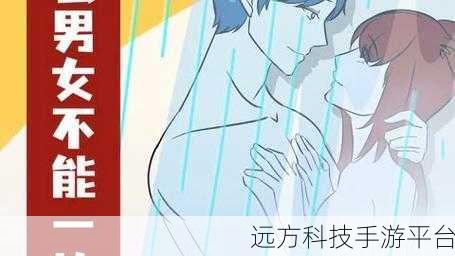 男生女生一起相嗟嗟嗟兔弓费:1. 男生女生携手共度快乐时光