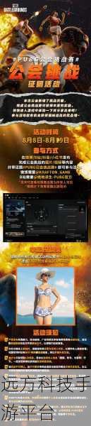 PUBG最新更新:PUBG最新更新:全新地图与装备带来激烈战斗体验