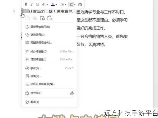 轻松掌握 WPS Office 行间距离调整秘籍