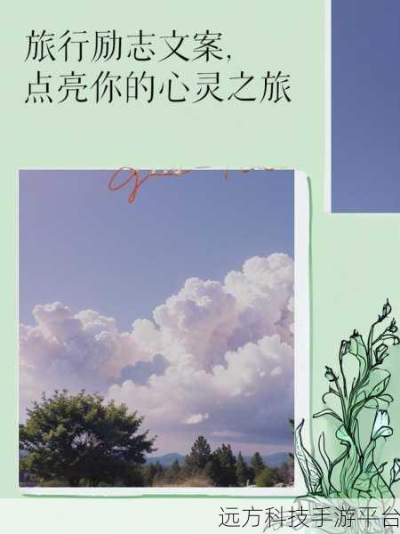 探索心灵静谧之旅,无量钓海——文字中的休闲新宠