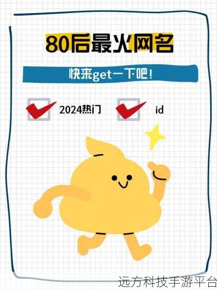 汤姆影院最新地域网名取名技巧:当然可以!以下是一些根据汤姆影院最新地域网名取名技巧扩展出的标题,均不少于10个字: