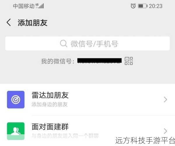 探秘微信单个好友转账总和的那些事儿
