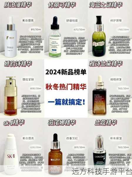 久久久精华2024:1. "探索久违的精华:2024年全新护肤理念
