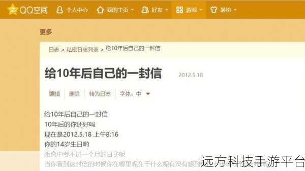 掌握 QQ 空间代码秘籍,打造个性空间之旅