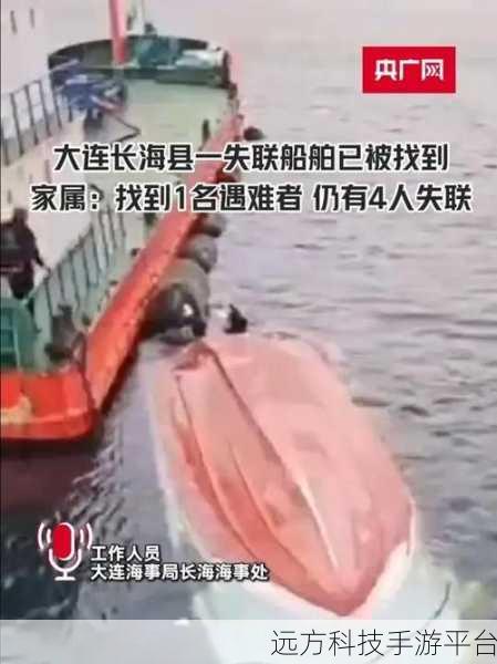 yw.193最新失联：1. ＂YW.193失联事件：寻找真相的艰难旅程