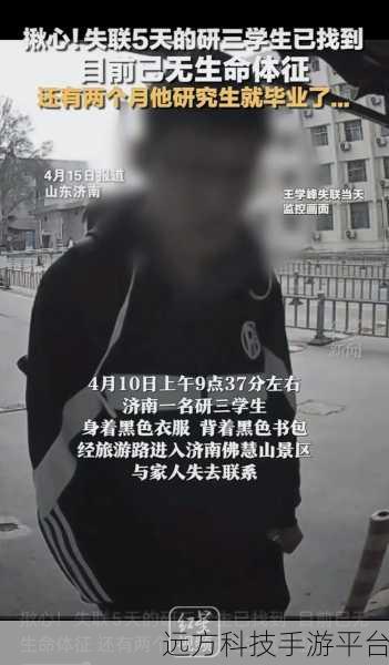 yw.193最新失联:1. "YW.193失联事件:寻找真相的艰难旅程