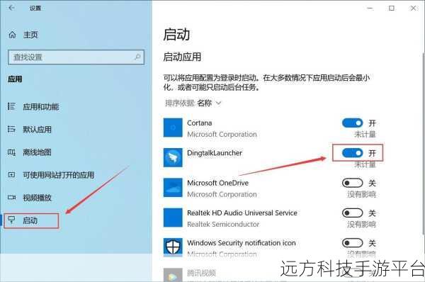 轻松掌握 Win10 开机启动项设置秘籍，让电脑开机飞起来