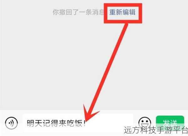 轻松掌握微信原图发送技巧,告别模糊交流