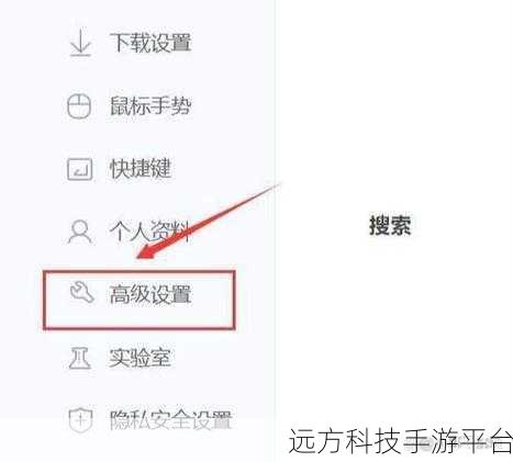轻松搞定!Win10 系统 360 浏览器默认设置秘籍