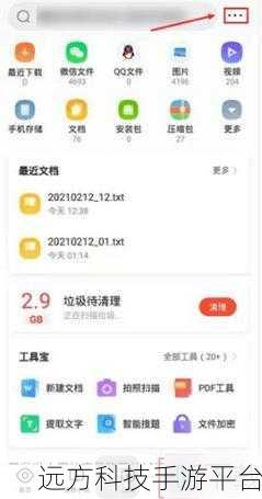 轻松搞定手机 QQ 浏览器文档字体居中秘籍