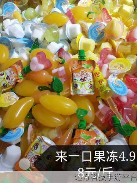 九一果冻制品厂最新电视：1. 九一果冻：味觉盛宴，欢乐无限