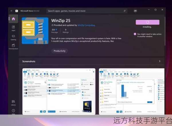 探索 winZIP 背后的关联文件世界