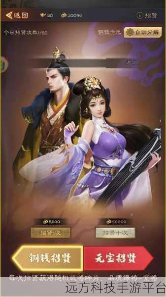 三国罗曼史，策略与浪漫交织的战棋新体验