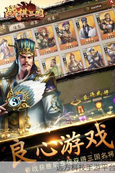 三国罗曼史,策略与浪漫交织的战棋新体验