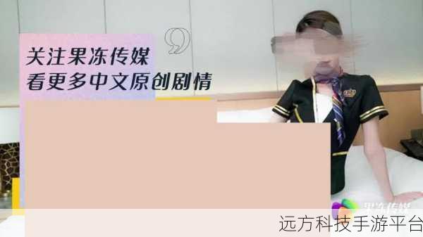 91视频传媒:1. 91视频传媒:探索新视界的无限可能