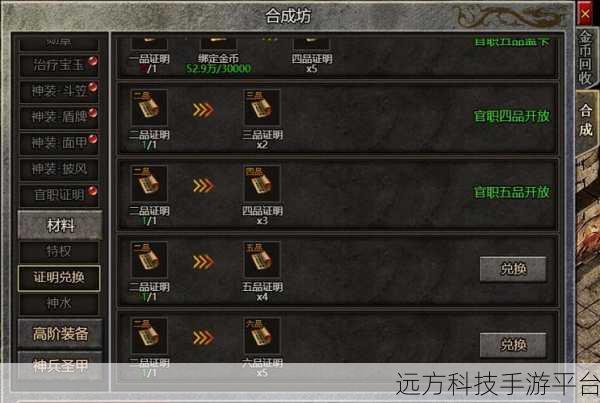双倍传奇星耀版震撼登场,挑战你的角色扮演极限!