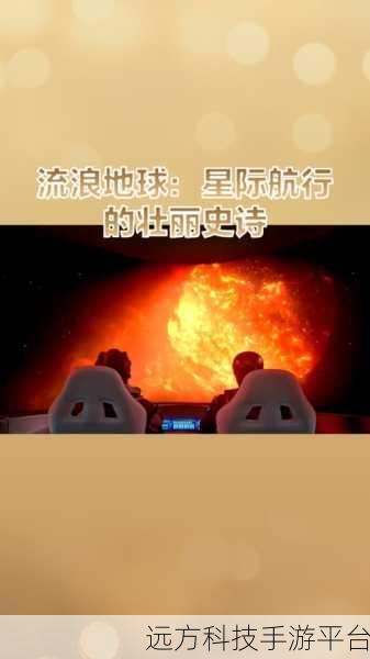 earthwars夺回地球:1. 《夺回地球:反击外星侵略者的壮丽史诗