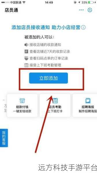 轻松掌握支付宝添加店员收款的实用秘籍