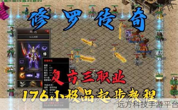 小极品传奇单职业版震撼回归,重温经典复古传奇之旅