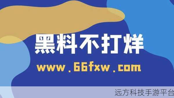 黑料不打烊zztt网黑料吃瓜:1. 黑料不打烊:揭秘娱乐圈那些鲜为人知的秘密