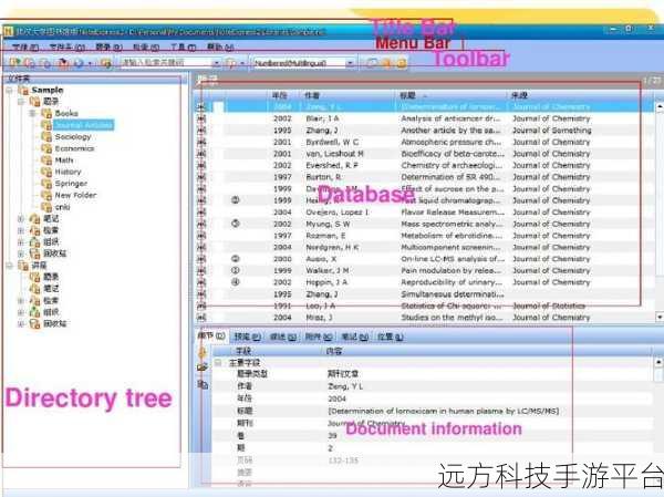 探索 Flex 中基于数据源的 Menu Tree 实现魔法