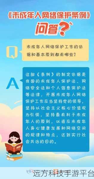 18岁禁成人网站:1. 成人网站禁令下的青少年保护新举措