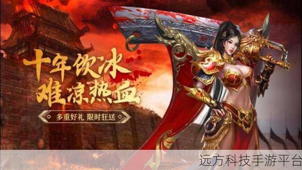 战歌回响,无限挑战——传奇角色扮演手游新纪元