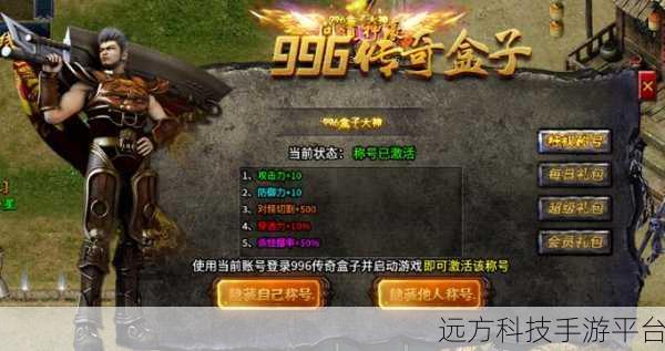 战歌回响,无限挑战——传奇角色扮演手游新纪元