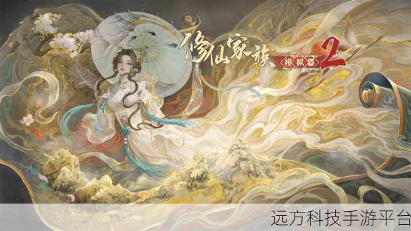 剑侠红颜,沉浸式修仙之旅,官方下载现已开启