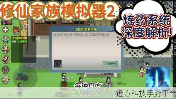 剑侠红颜,沉浸式修仙之旅,官方下载现已开启