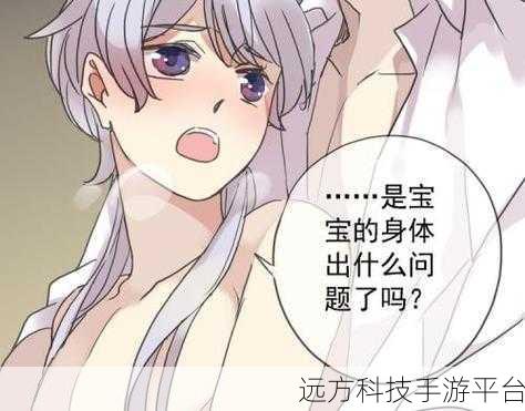 羞羞漫画主页:当然可以!以下是一些基于羞羞漫画主题扩展的新标题建议: