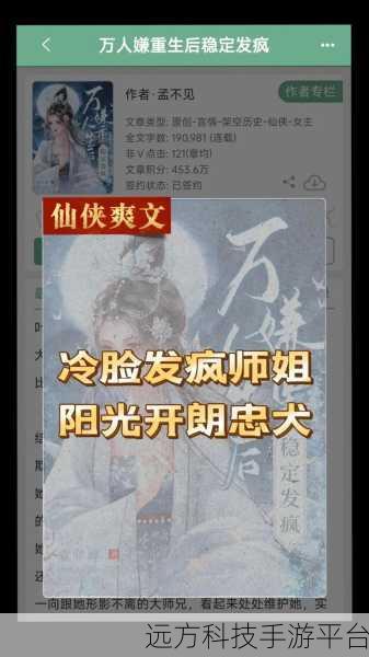 笨蛋炮灰被爆炒日常丿：1. 笨蛋炮灰的逆袭：从被炒到主角光环