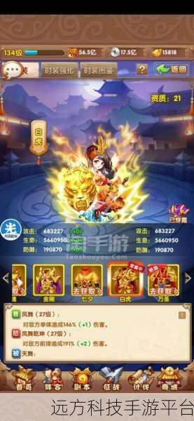 英雄无间道GM版v1.0，穿越古代历史，策略卡牌新纪元