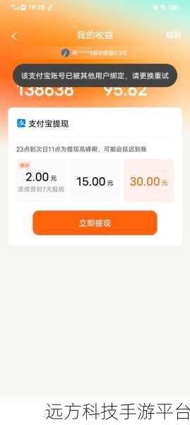掌握这些技巧，支付宝提现不再收费