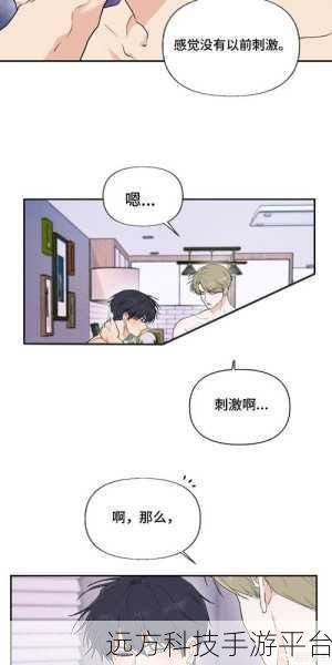 羞羞漫画站点阅读:当然可以!以下是一些根据羞羞漫画站点风格拓展出的新