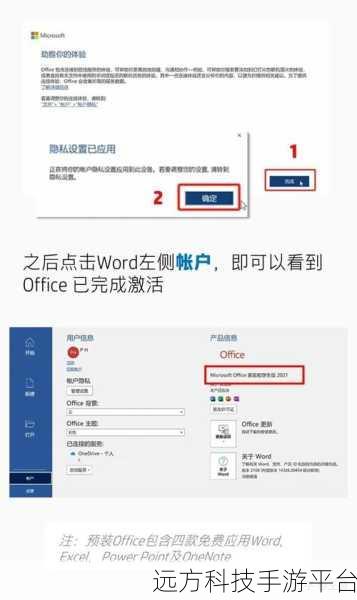 解决 Office 未经授权与激活错误的实用指南